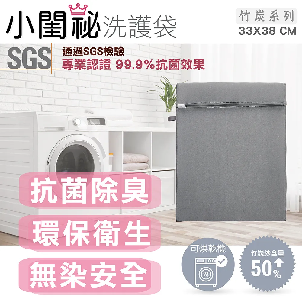 小閨祕方型竹炭抗菌洗衣袋50x50cm(1入) 歷史價格詳細信息