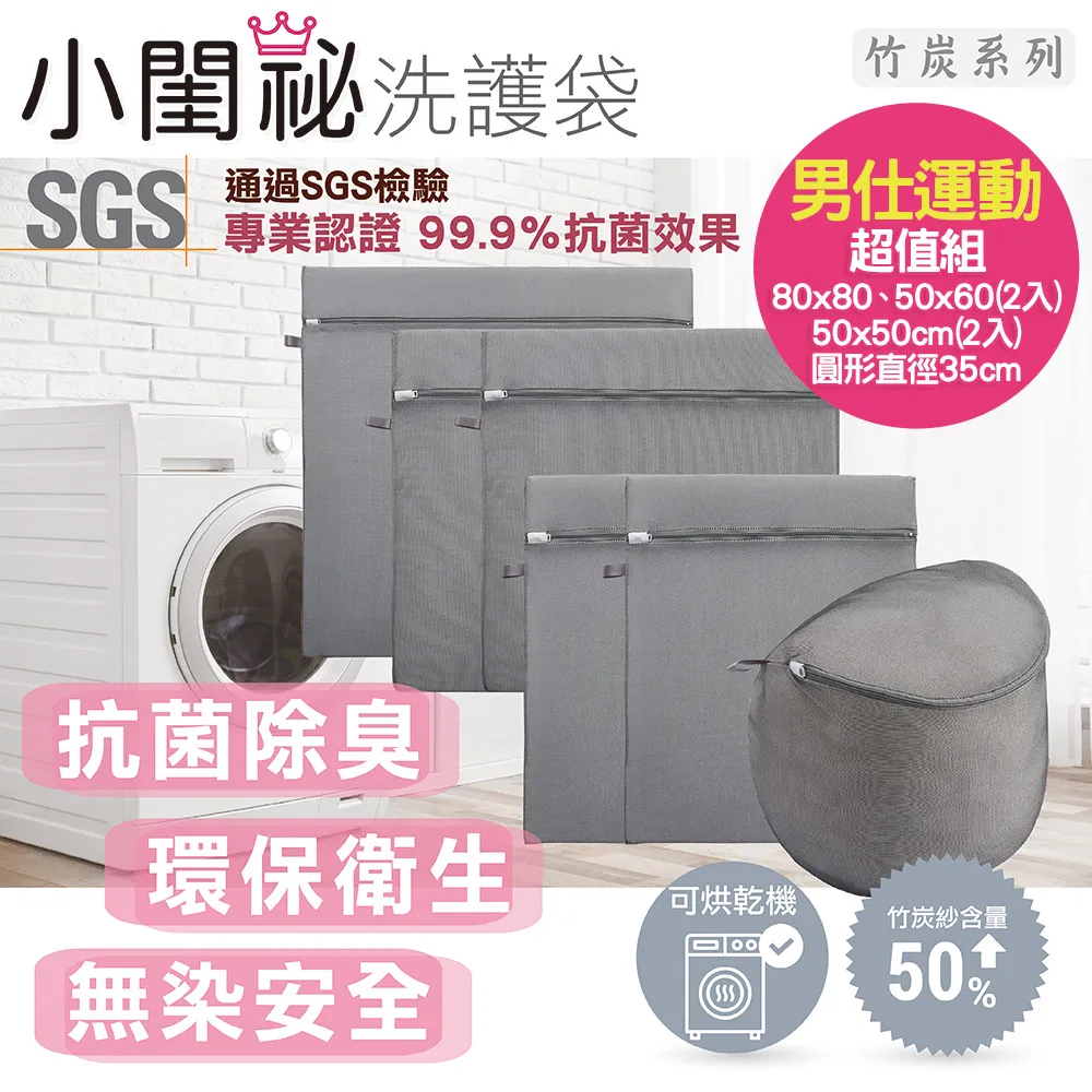 【小閨祕】竹炭抗菌洗衣袋 超值4入組合包 台灣製造 歷史價格詳細信息