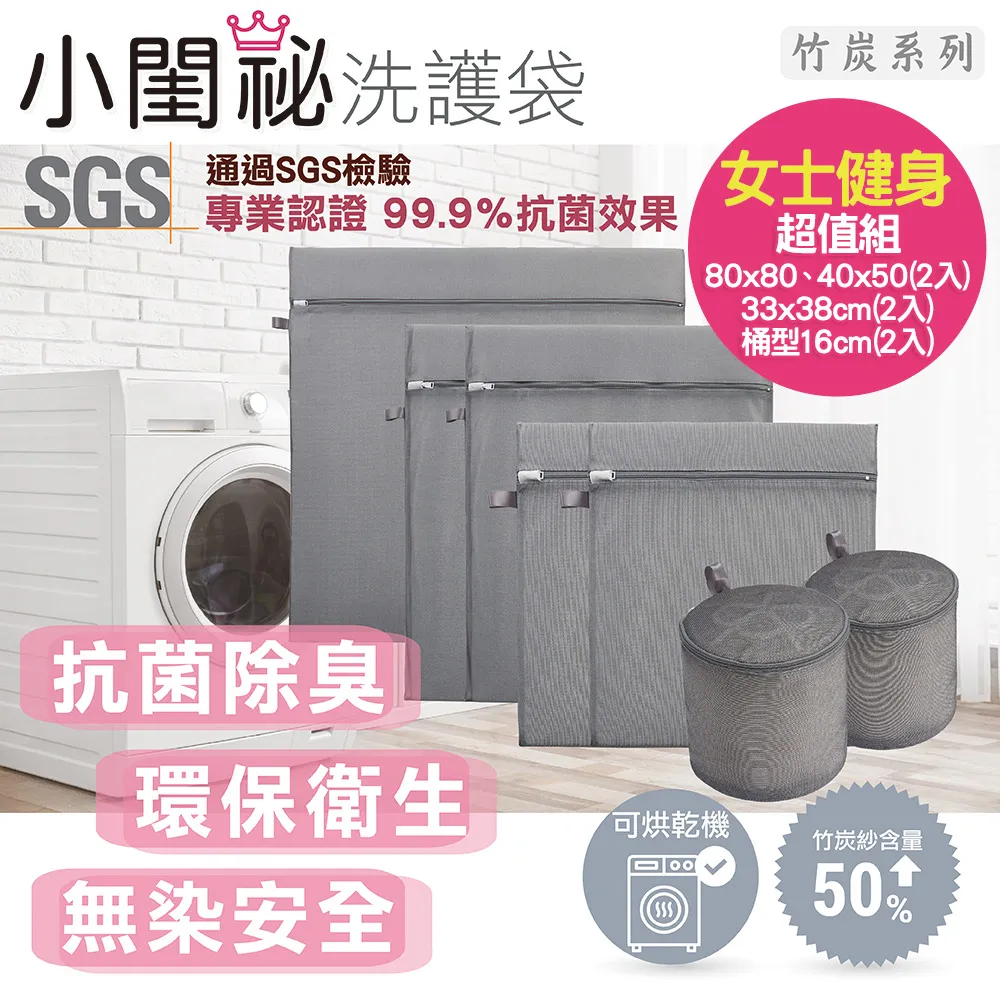 【小閨祕】竹炭抗菌洗衣袋 超值4入組合包 台灣製造 歷史價格詳細信息