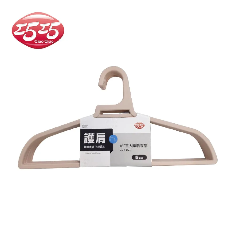 【巧巧】護領型衣架(5入)*顏色整組統一 不指定色 歷史價格詳細信息