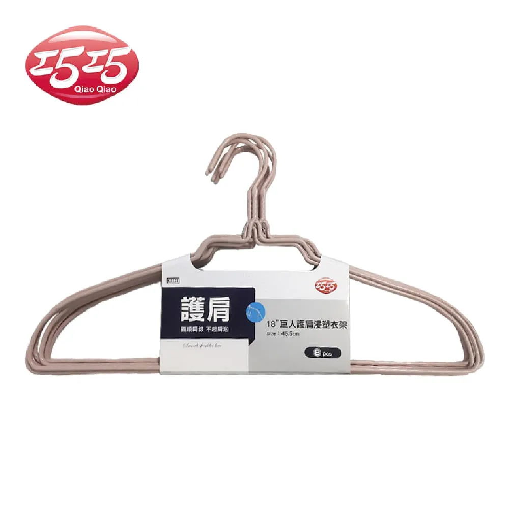 【巧巧】護領型衣架(5入)*顏色整組統一 不指定色 歷史價格詳細信息