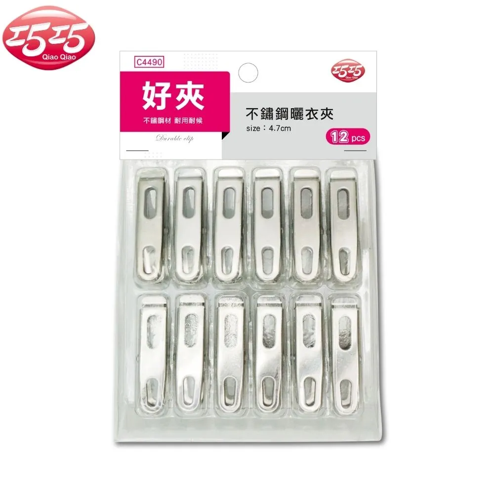 【巧巧】不鏽鋼曬衣夾 12入(顏色隨機) 歷史價格詳細信息