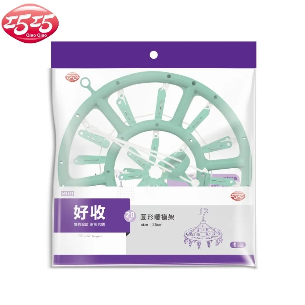 圓形曬架/曬衣夾/晾衣夾/晾曬夾(18夾/2色可挑) 歷史價格詳細信息