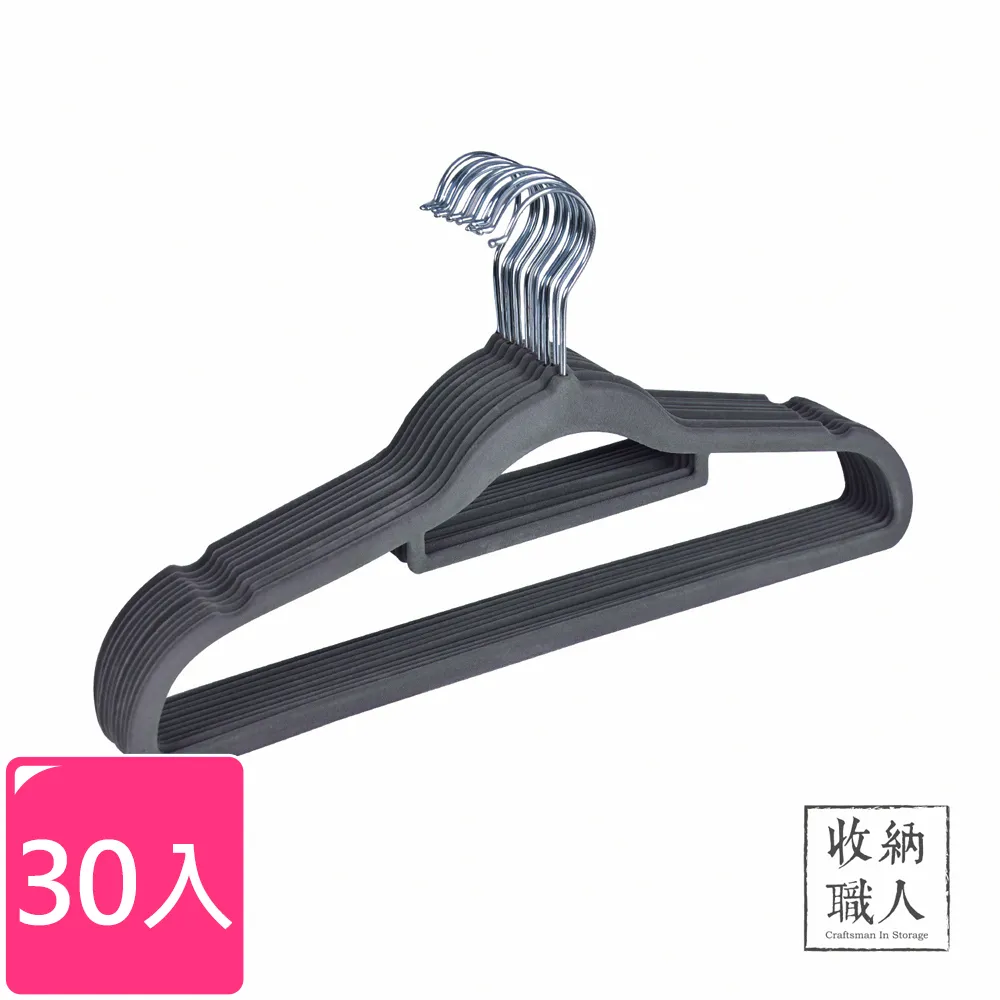 【收納職人】無痕防滑42cm植絨衣架30入(米白色) 歷史價格詳細信息