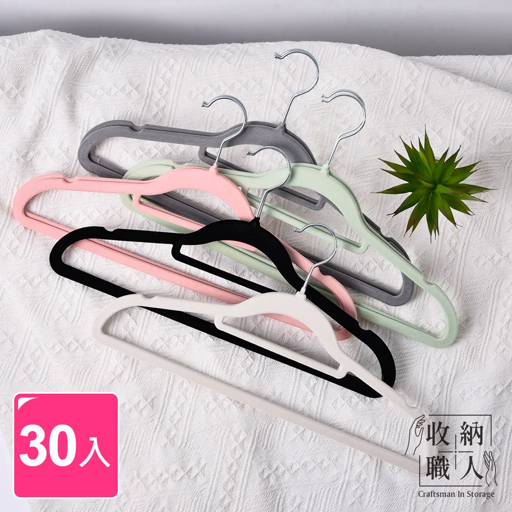【收納職人】無痕防滑42cm植絨衣架30入(米白色) 歷史價格詳細信息