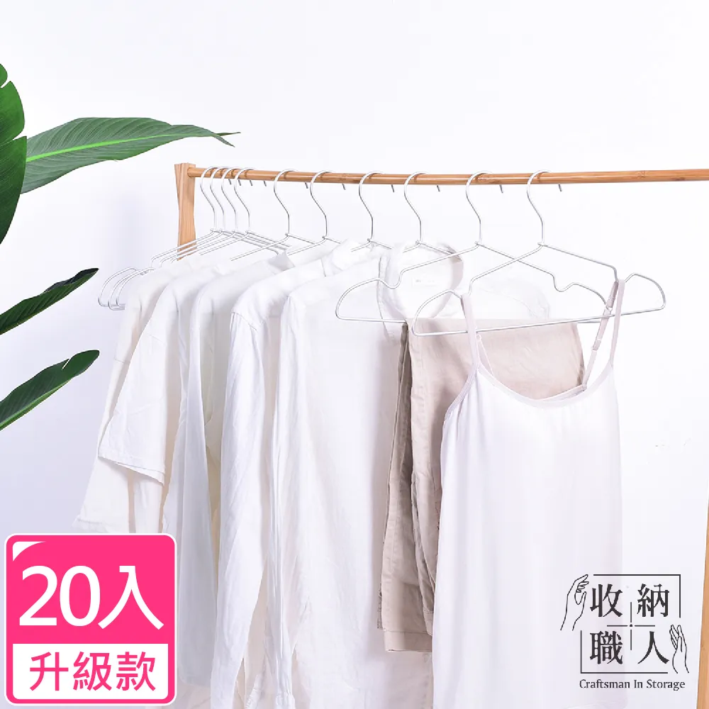 【收納職人】極簡超輕量無痕防滑41cm太空鋁合金衣架_20入(消光黑升級款) 歷史價格詳細信息