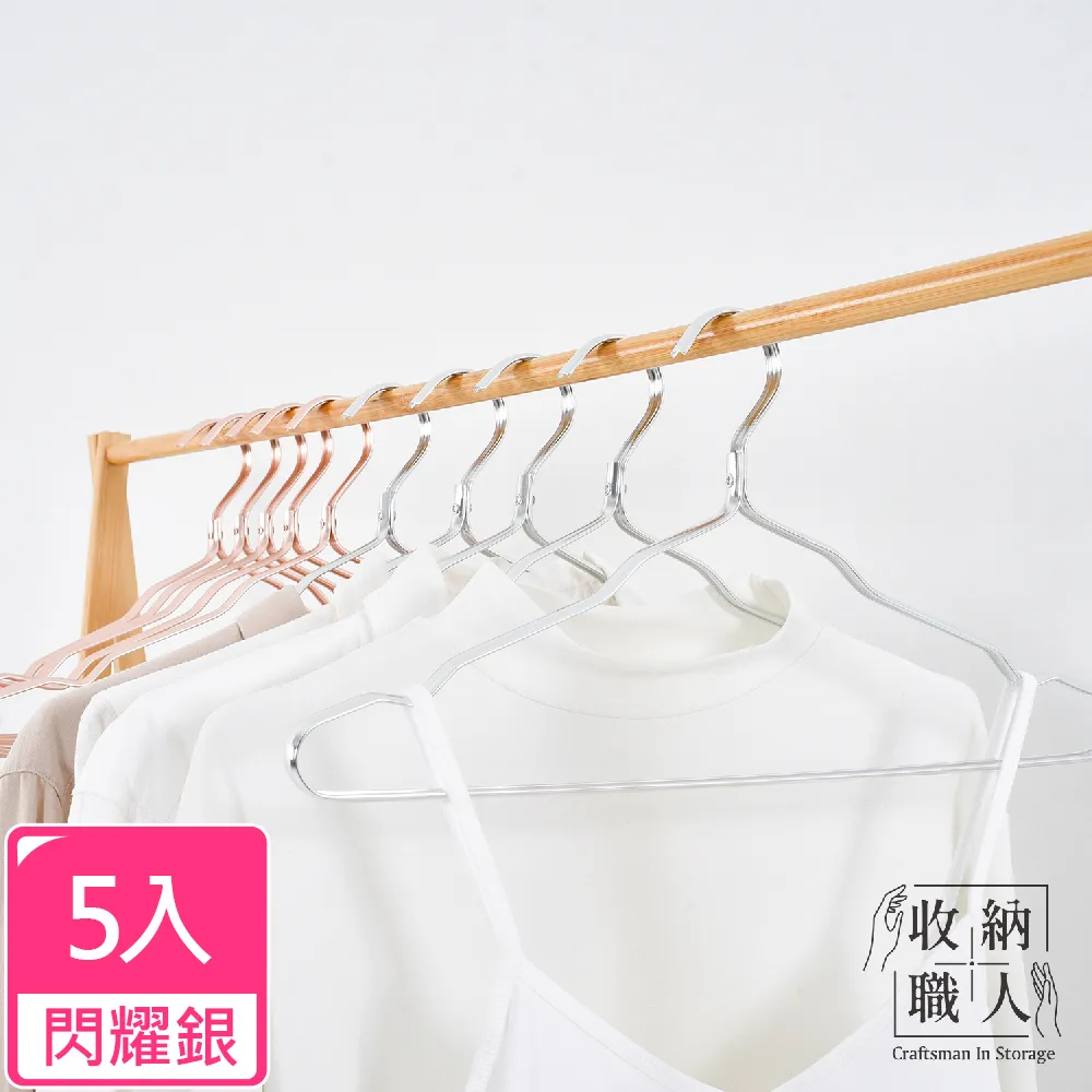 【收納職人】輕奢超輕量無痕防滑41cm太空鋁合金衣架5入/組(玫瑰金) 歷史價格詳細信息