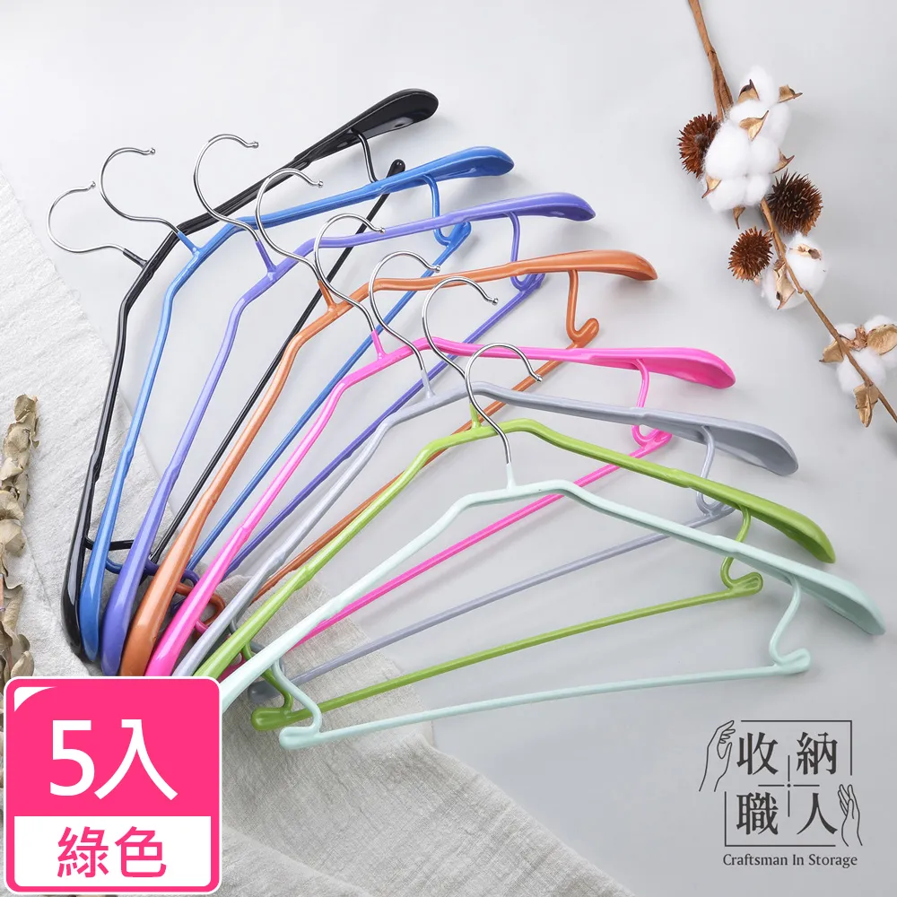 【收納職人】寬肩無痕乾濕兩用多功能衣架45cm_10入_九色任選(曬衣架 衣架 吊衣架 掛衣架) 歷史價格詳細信息