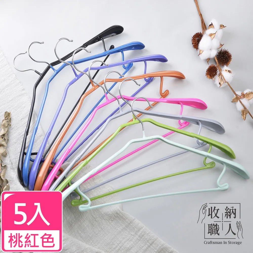 【收納職人】寬肩無痕乾濕兩用多功能衣架45cm_10入_九色任選(曬衣架 衣架 吊衣架 掛衣架) 歷史價格詳細信息