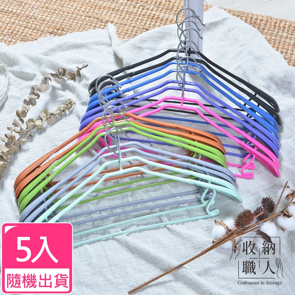 【收納職人】寬肩無痕乾濕兩用多功能衣架45cm_10入_九色任選(曬衣架 衣架 吊衣架 掛衣架) 歷史價格詳細信息