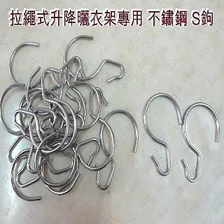 CZ011 塑膠電鍍吊環 (一組4入) 扣環 曬衣桿用吊勾 晾衣 升降曬衣架 吊衣架 歷史價格詳細信息