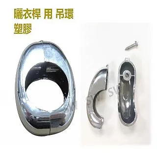 CZ012 塑膠黑色吊滑輪 (一組2入)全長60MM 繩拉式升降曬衣架專用 曬衣架配件 歷史價格詳細信息