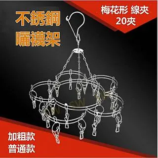 【一組20入】不銹鋼衣架 45cm 三角衣架 歷史價格詳細信息