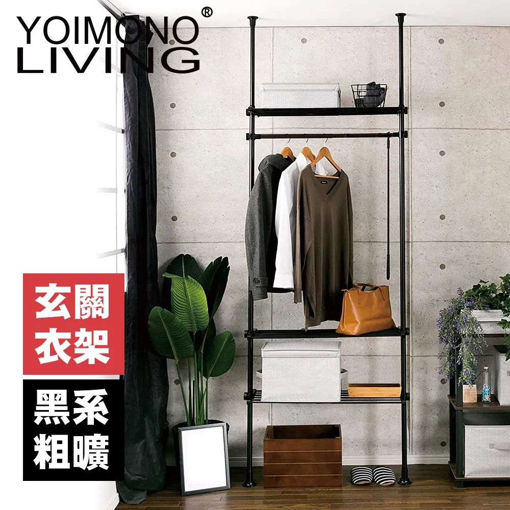YOIMONO LIVING「工業風尚」輕便玄關衣帽鞋架 (五層/80CM) 歷史價格詳細信息