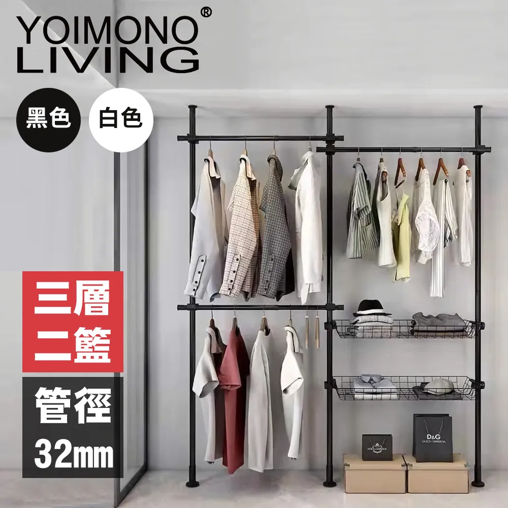 YOIMONO LIVING「工業風尚」輕便玄關衣帽鞋架 (五層/80CM) 歷史價格詳細信息
