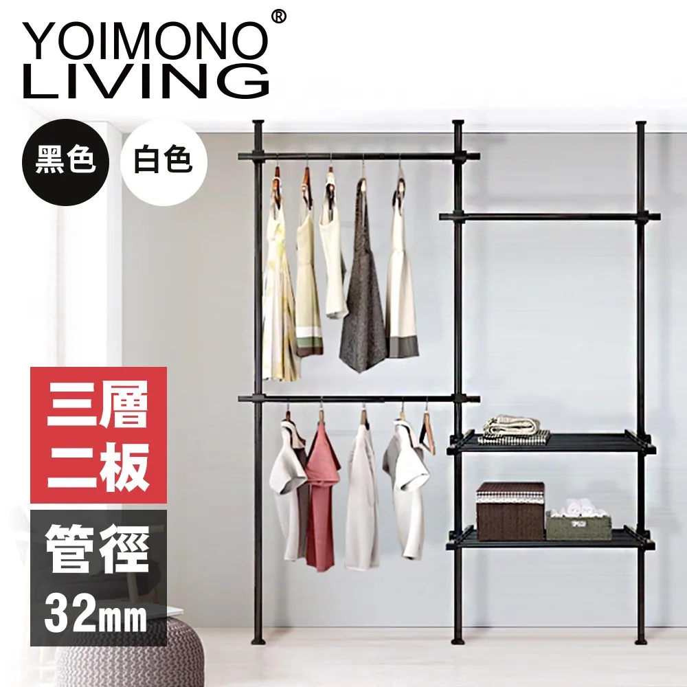 YOIMONO LIVING「工業風尚」輕便玄關衣帽鞋架 (五層/80CM) 歷史價格詳細信息
