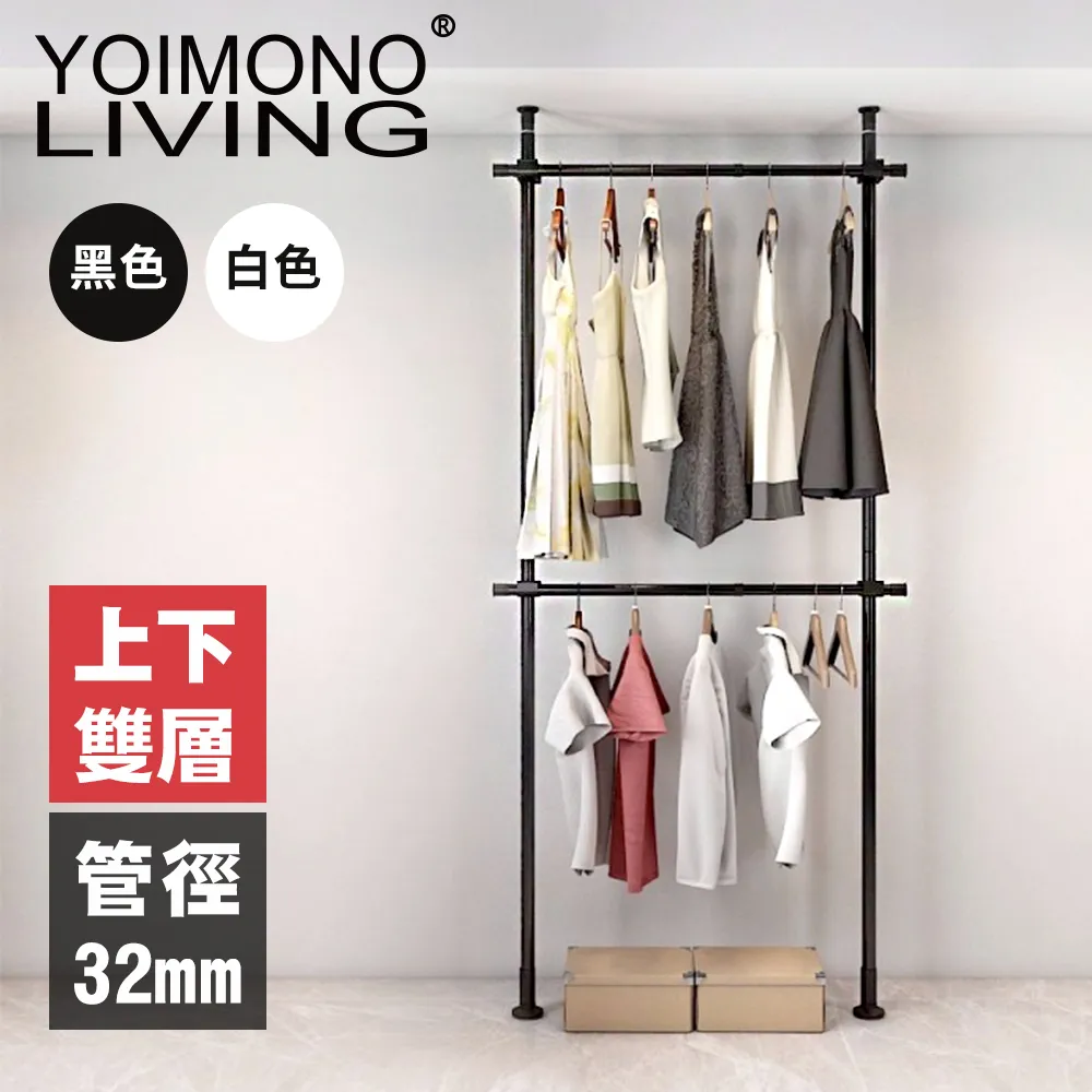 YOIMONO LIVING「工業風尚」輕便玄關衣帽鞋架 (五層/80CM) 歷史價格詳細信息