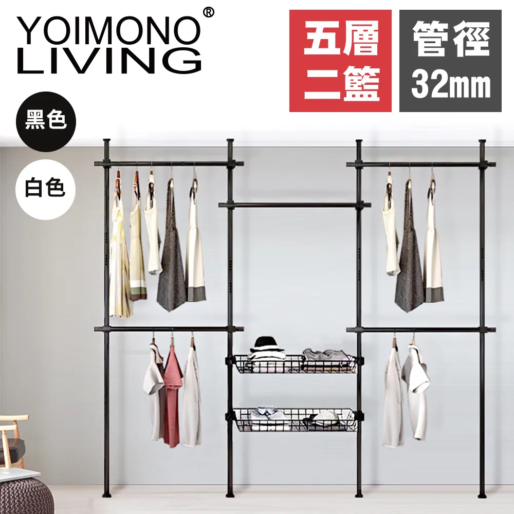 YOIMONO LIVING「工業風尚」輕便玄關衣帽鞋架 (五層/80CM) 歷史價格詳細信息