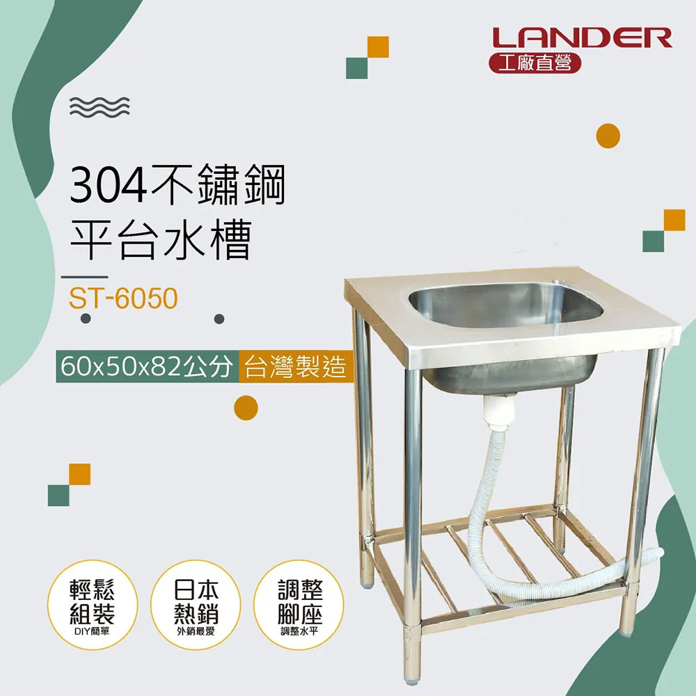 【聯德爾】不鏽鋼75公分單水槽+304不鏽鋼龍頭(75x50x82公分-附304不鏽鋼萬向龍頭)-台灣製造/工廠直營 歷史價格詳細信息