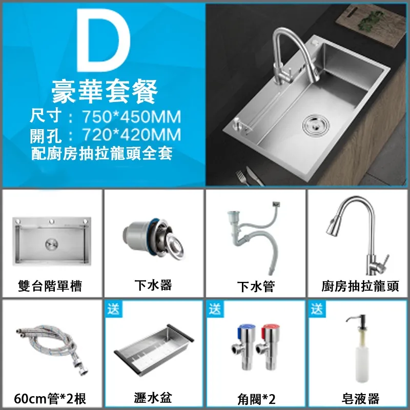 【常隆】304不鏽鋼水槽 50*45配抽拉龍頭全套（水槽 廚房水槽 不鏽鋼水槽 流理台 洗碗槽） 歷史價格詳細信息