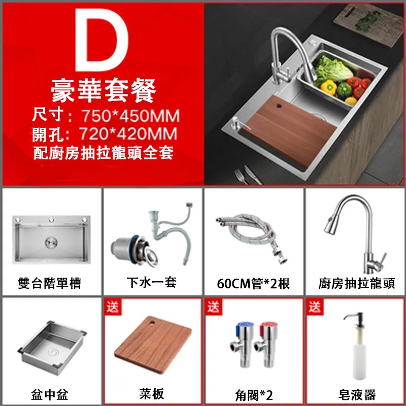 【常隆】304不鏽鋼水槽 50*45配抽拉龍頭全套（水槽 廚房水槽 不鏽鋼水槽 流理台 洗碗槽） 歷史價格詳細信息