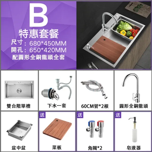 【匠藝家居】68*45 D套餐 飛雨瀑布廚房水槽 水槽 304不鏽鋼水槽 槍灰色納米洗手槽 手工拉絲大單槽 歷史價格詳細信息