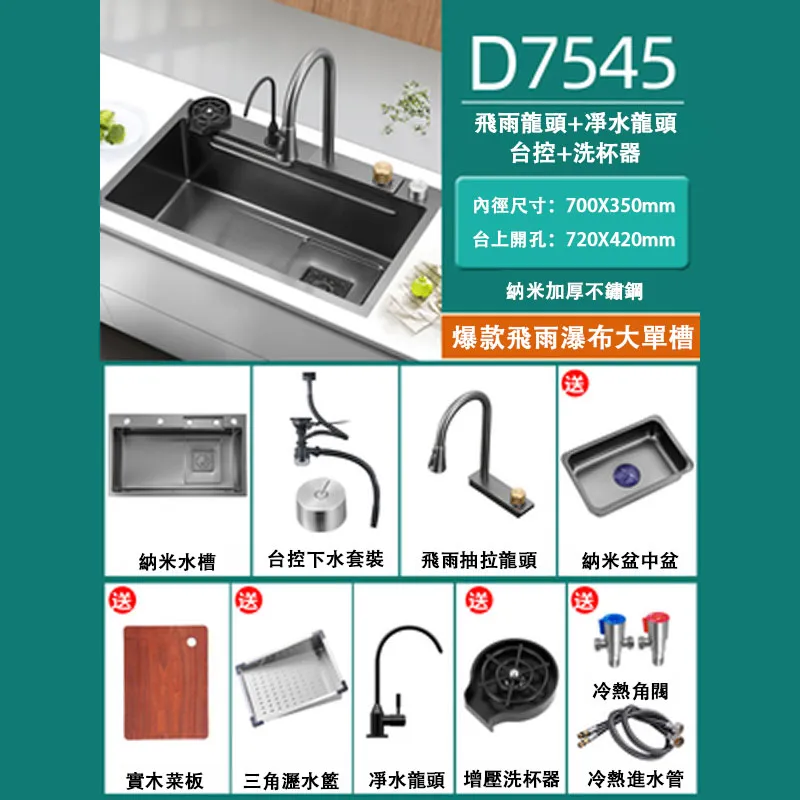 匠藝家居】飛雨瀑布大單槽 304不鏽鋼水槽 68*45D套組 歷史價格詳細信息