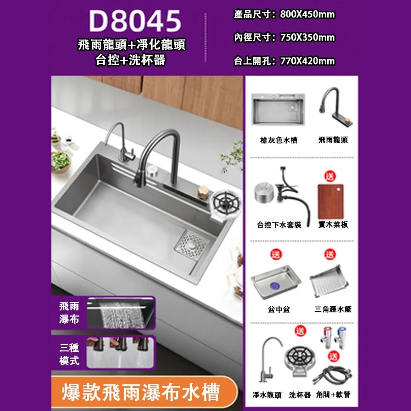 匠藝家居】飛雨瀑布大單槽 304不鏽鋼水槽 68*45D套組 歷史價格詳細信息