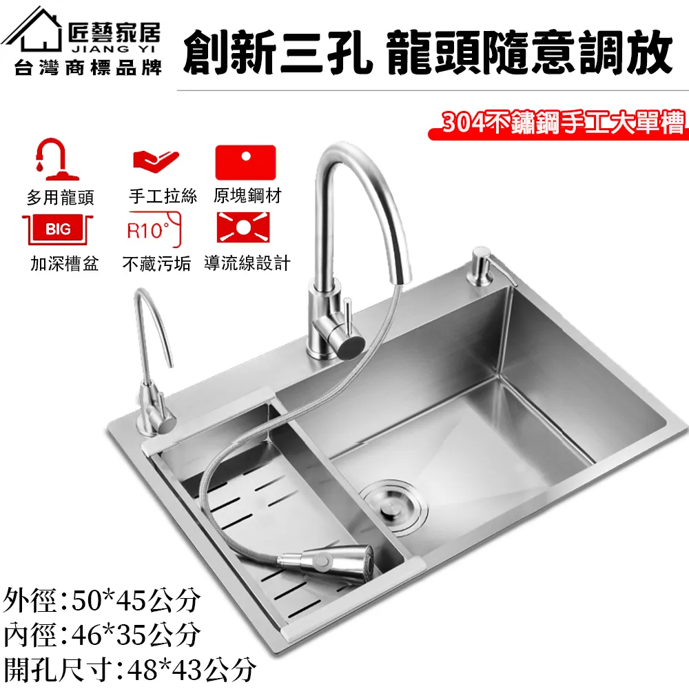 50*45不鏽鋼廚房大單槽家用水槽洗碗池 （抽拉龍頭套餐/洗菜盆/洗碗槽/洗菜池） 歷史價格詳細信息