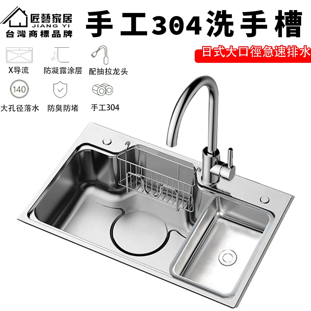 【常隆】304不鏽鋼水槽 50*45配抽拉龍頭全套（水槽 廚房水槽 不鏽鋼水槽 流理台 洗碗槽） 歷史價格詳細信息