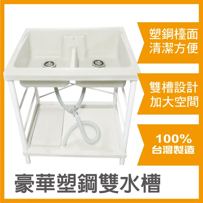 [雙手萬能]豪華塑鋼單水槽 歷史價格詳細信息