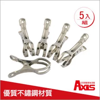 《艾克思》不鏽鋼弧型曬衣架8夾 歷史價格詳細信息