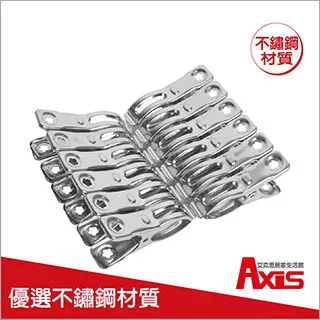 《艾克思》不鏽鋼衣被夾_6入 歷史價格詳細信息