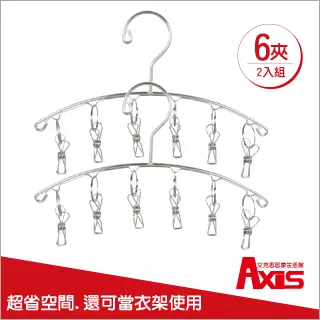 Axis 不鏽鋼大衣夾5入 歷史價格詳細信息