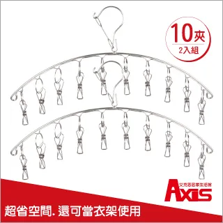 Axis 不鏽鋼大衣夾5入 歷史價格詳細信息