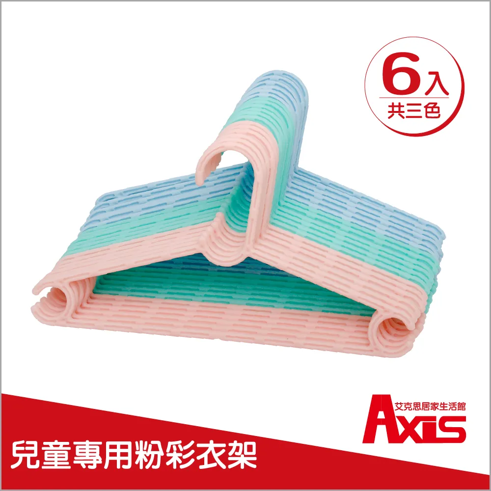 《AXIS 艾克思》兒童衣架_12入(粉綠色) 歷史價格詳細信息