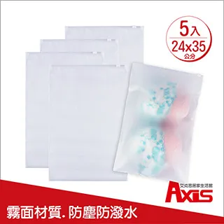 《艾克思》好分類霧面旅行夾鏈收納袋特大號_5入(35x45公分) 歷史價格詳細信息