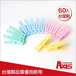 AXIS 艾克思 台灣製粉彩防滑強力曬衣夾 100入  現貨 蝦皮直送 歷史價格詳細信息