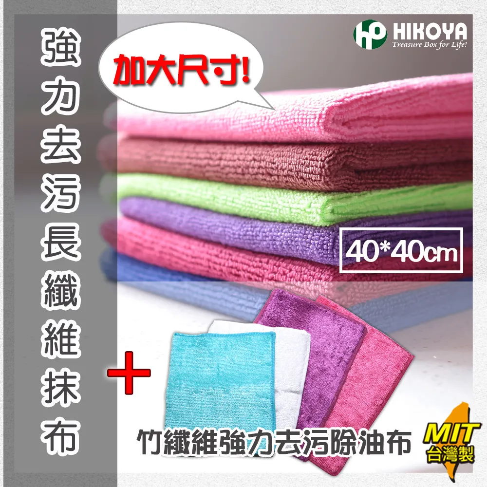 【HIKOYA】廚房清潔竹纖維抹布超搭5+1入組 歷史價格詳細信息