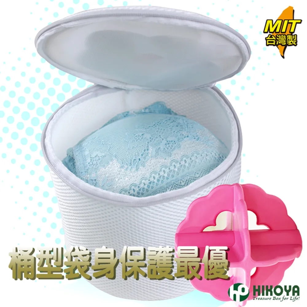 【HIKOYA】呵護型立體內衣洗衣袋組1+1(3組入) 歷史價格詳細信息