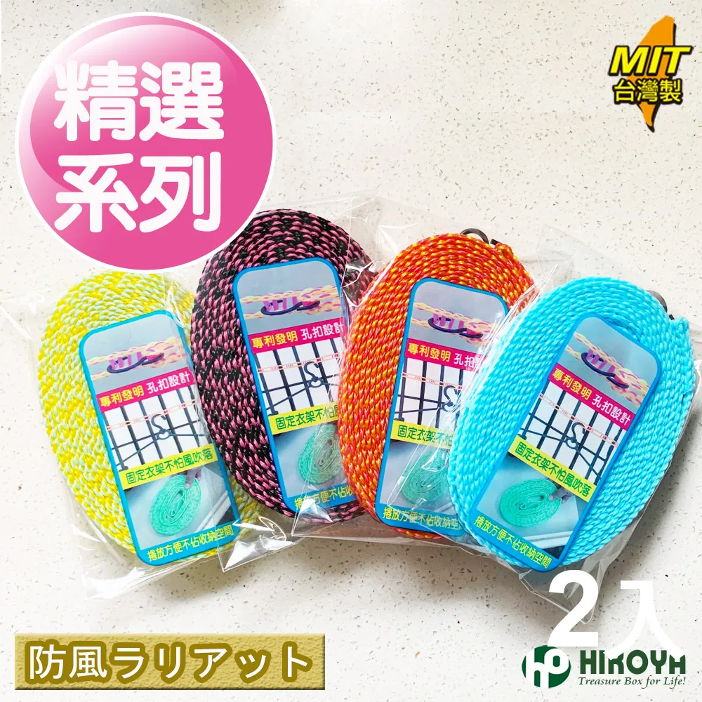 【HIKOYA】加長型防滑多件夾式褲架(精選4入) 歷史價格詳細信息