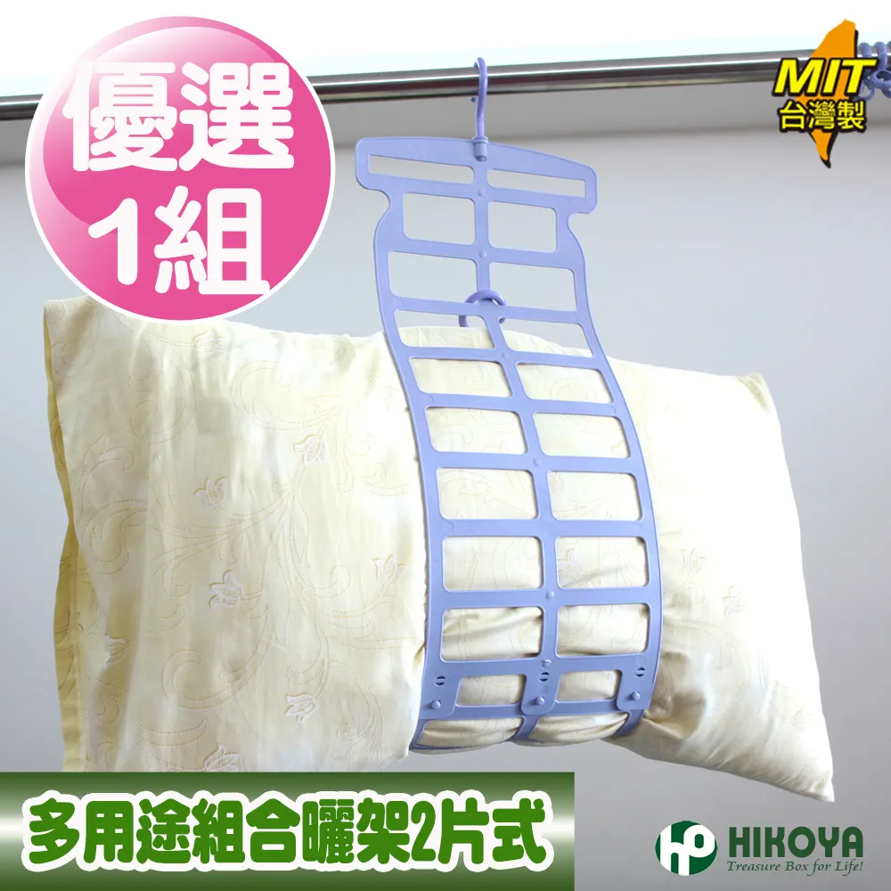 【HIKOYA】多用途組合曬架2片式（2入組） 歷史價格詳細信息