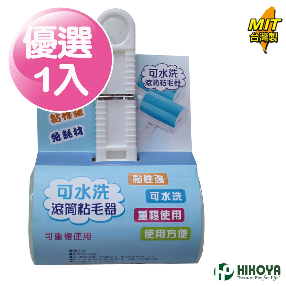 可水洗滾筒黏毛器 滾筒 黏毛滾輪 黏毛器 除塵刷 灰塵 黏塵紙 滾筒黏毛器 寵物黏毛器 黏貓毛 除塵器 滾毛器 黏毛髮 歷史價格詳細信息