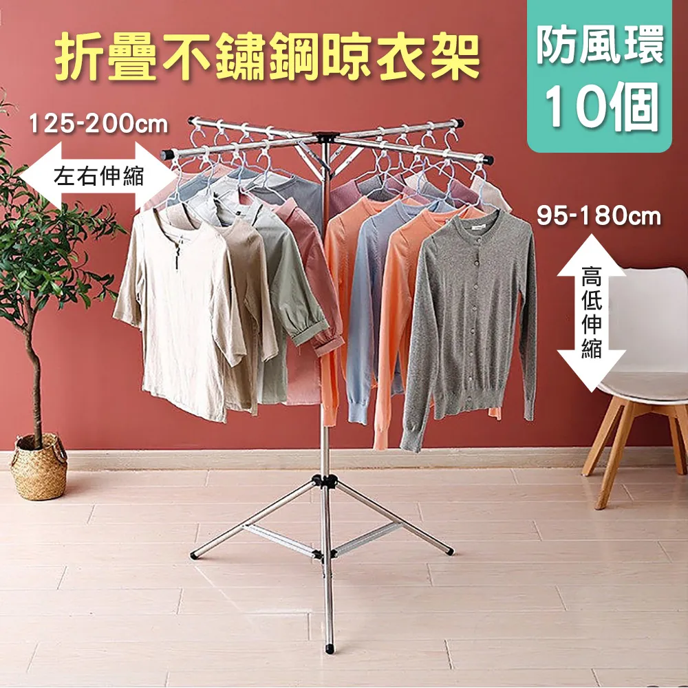 【挪威森林】好收納可伸縮折疊式三腳衣架/晾衣架/曬衣架 歷史價格詳細信息