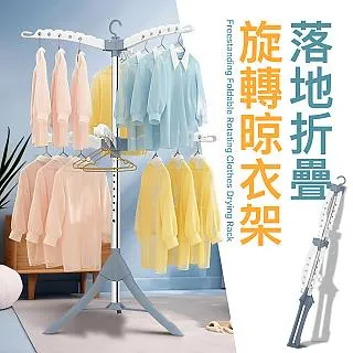 【不鏽鋼曬衣架】可收納曬衣架 晾衣架 歷史價格詳細信息