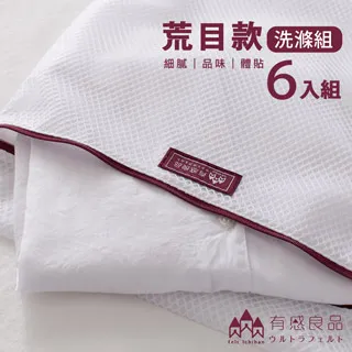 【有感良品】洗衣袋荒目款洗滌優惠組(6件組) 歷史價格詳細信息