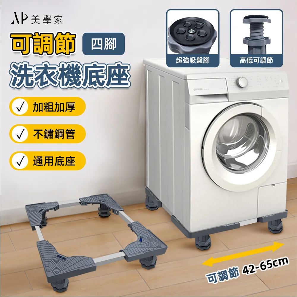 【柏詩互創】可調節立式鍋具收納架-四層(層距可調節 防水防鏽 碳鋼烤漆 防滑腳墊) 歷史價格詳細信息