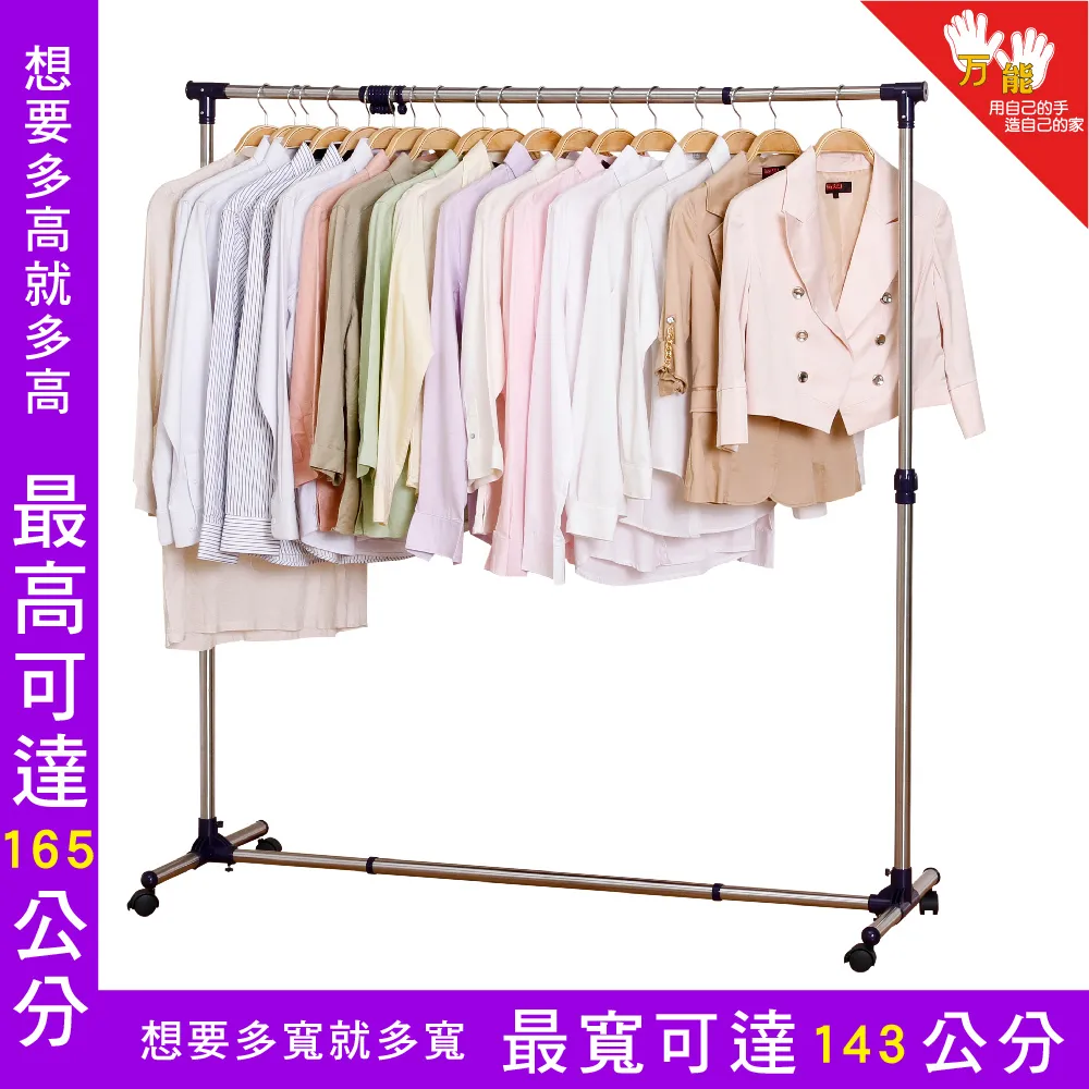 雙手萬能 不鏽鋼可伸縮單桿置衣架 曬衣架 曬衣 曬被 衣桿 晾曬 防滑 附滾輪 收納 免運費 廠商直送 現貨 歷史價格詳細信息