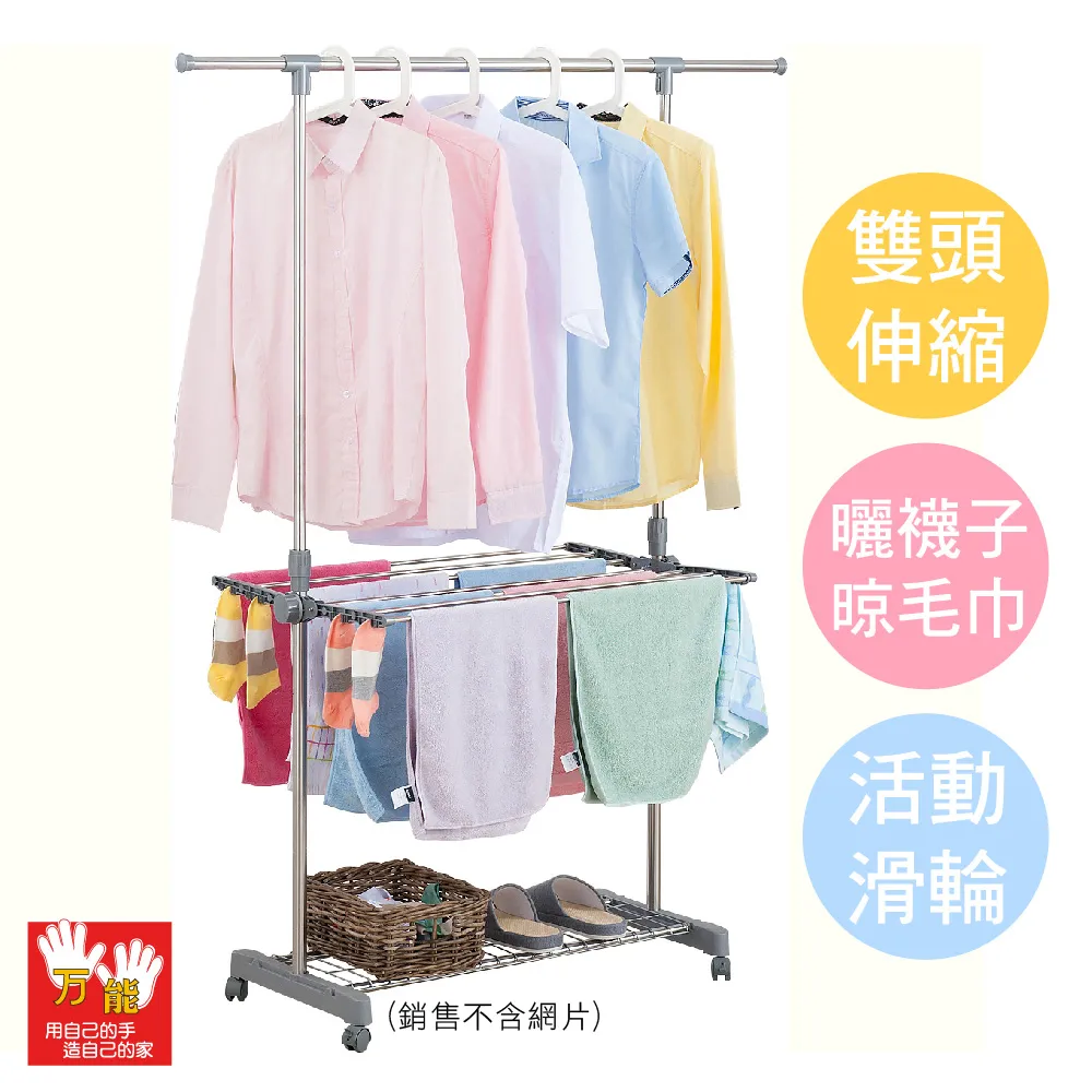 【雙手萬能】單桿伸縮不鏽鋼曬衣架 歷史價格詳細信息