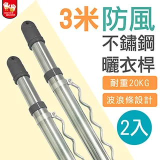 雙手萬能 曬衣桿專用防風扣環30入 (防風勾 防風夾 衣架掛勾) 現貨 廠商直送 歷史價格詳細信息